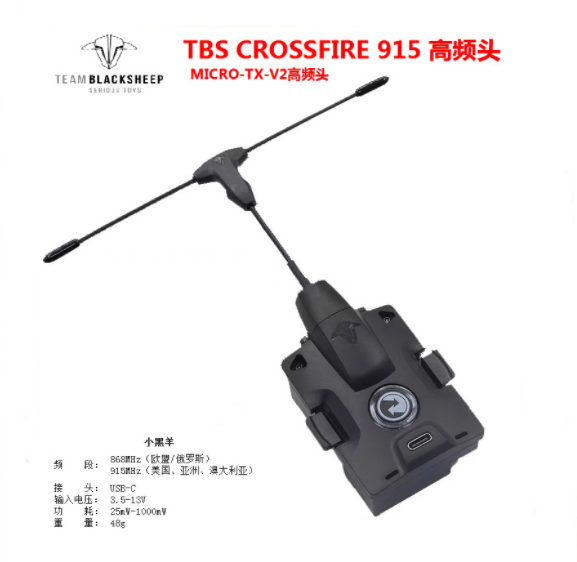 2026 TBS CROSSFIRE MICRO TX V2 – обзор и цена Tbs Fpv Crossfire