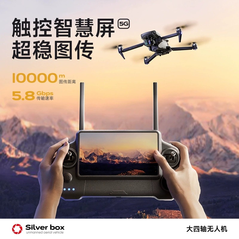 Квадрокоптер Silver Box P7 Max – обзор и цена Drone Gimbal Case